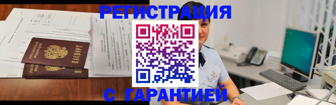 временная регистрация законно в Крыму
