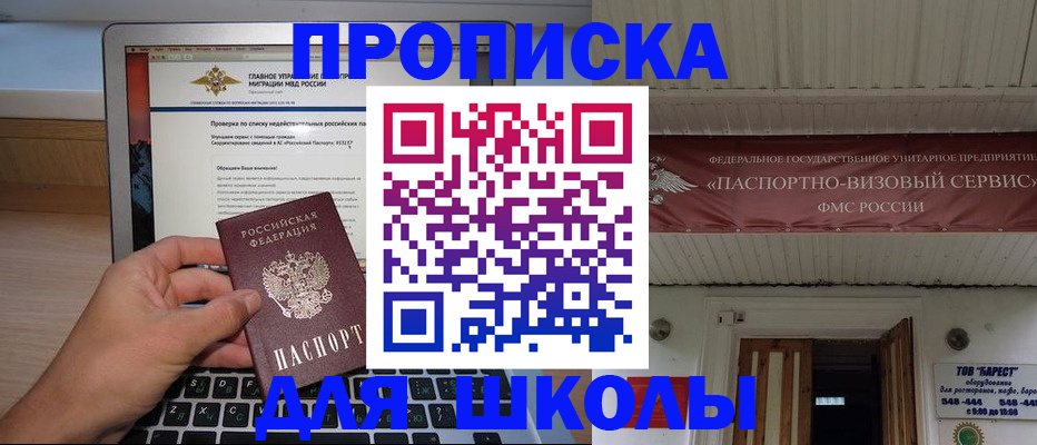 временная регистрация поиск в Крыму