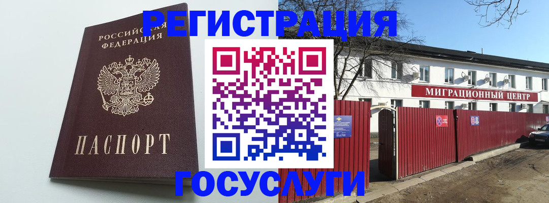 прописка для работы в Крыму