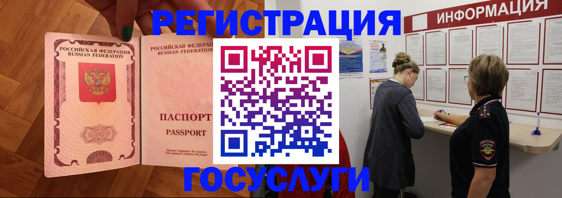 временная регистрация собственник в Крыму